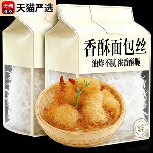 食用面包丝酥皮丝迪拜巧克力千丝万缕虾原料速冻半成品家商用油炸