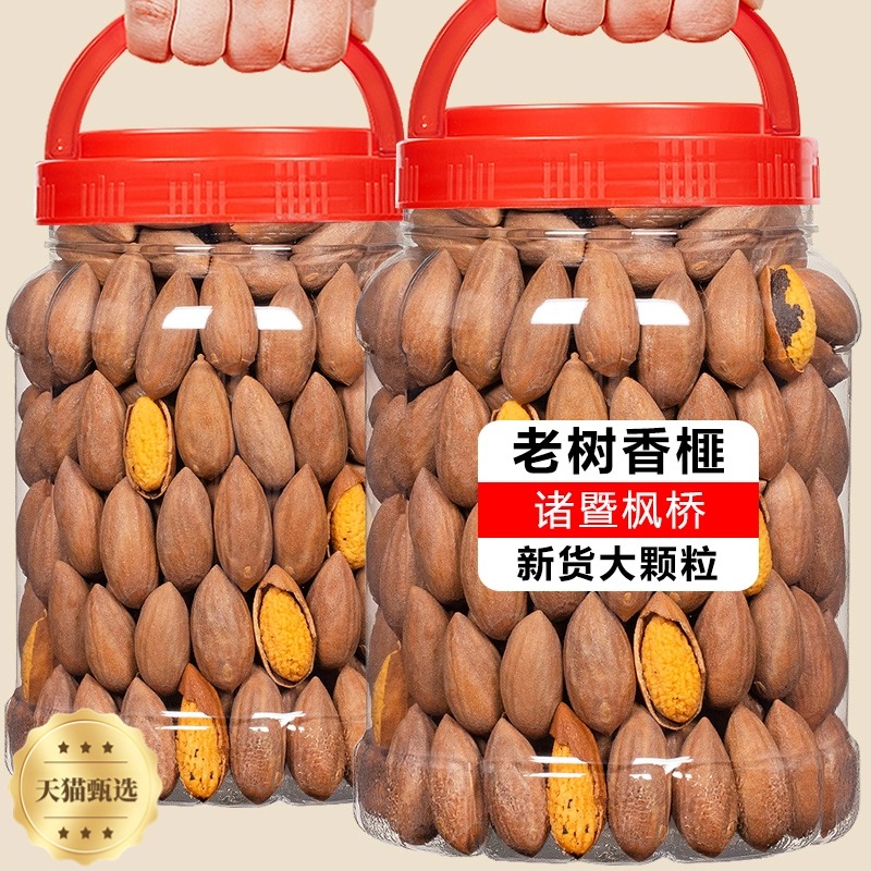 特级香榧坚果2025年新果香榧子无添加诸暨枫桥年货坚果孕妇零食