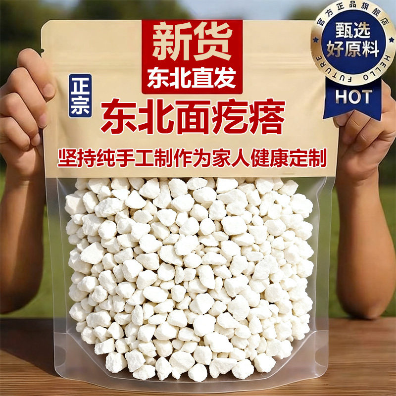 正宗东北面疙瘩汤半成品颗粒早餐速食姜研同款纯手工旮沓汤商家用