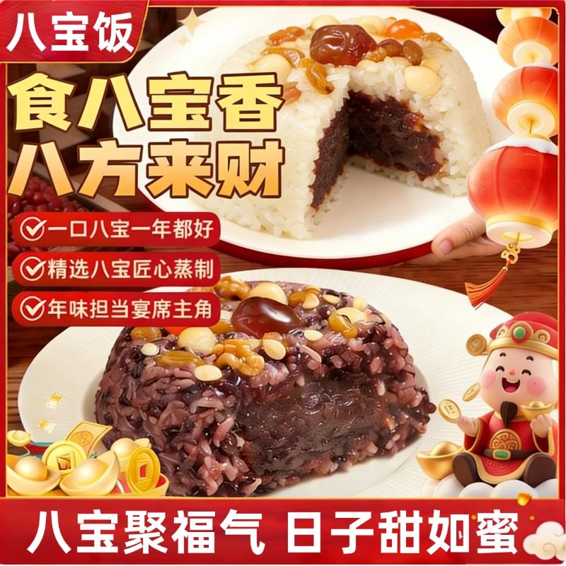 八宝饭糯米饭上海老字号官方旗舰店家常速食年货速食年夜饭货早餐,粮油调味/速食/干货/烘焙,饭团/八宝饭,淘宝优惠券,粉丝福利购,淘宝优惠卷