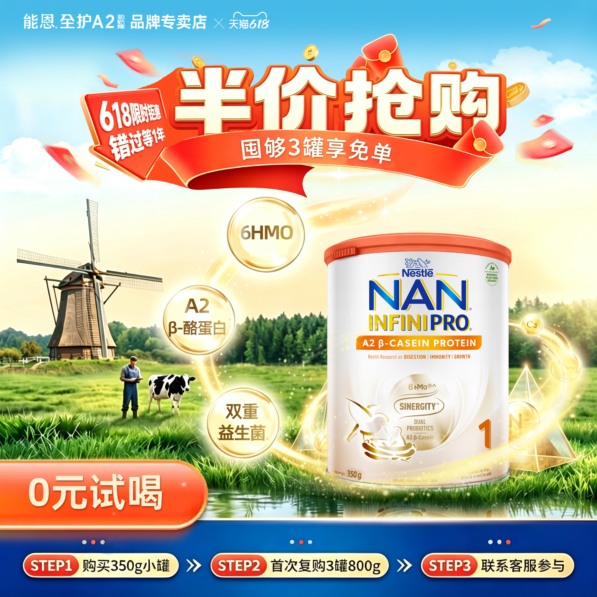 雀巢能恩全护A2新版6HMO婴幼儿配方牛奶粉进口港版1段350g
