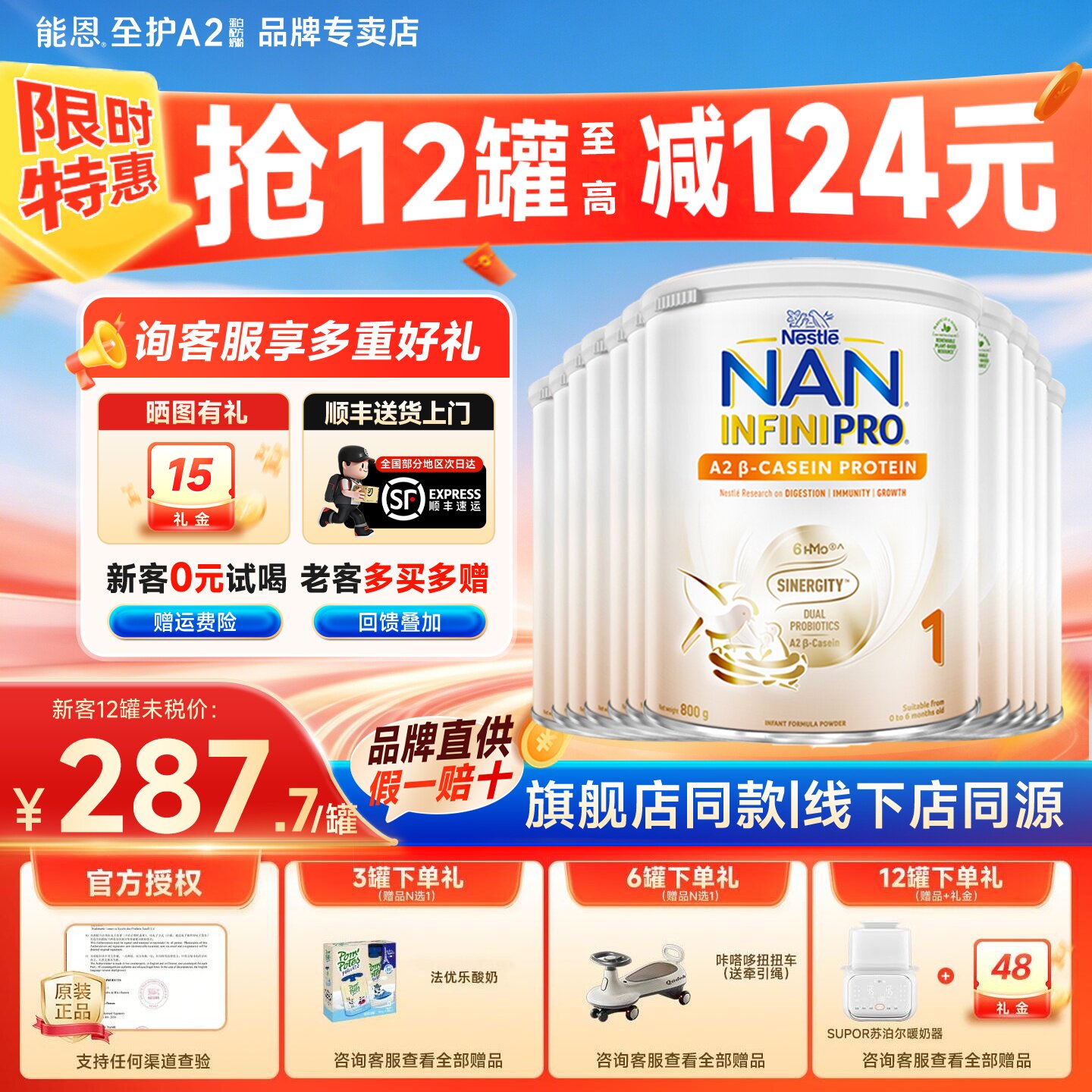 能恩全护A2β酪蛋白港版1段6HMO