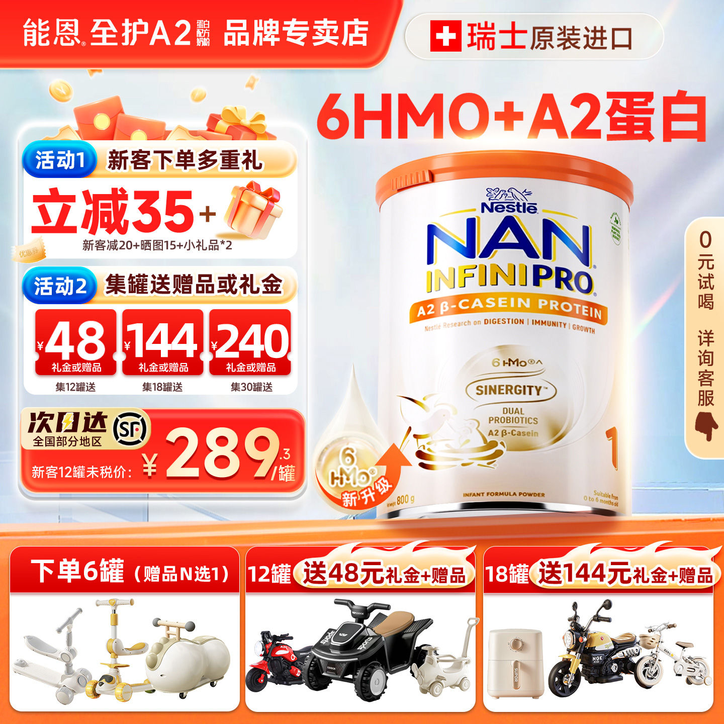 【下单优惠35元】能恩全护a21段