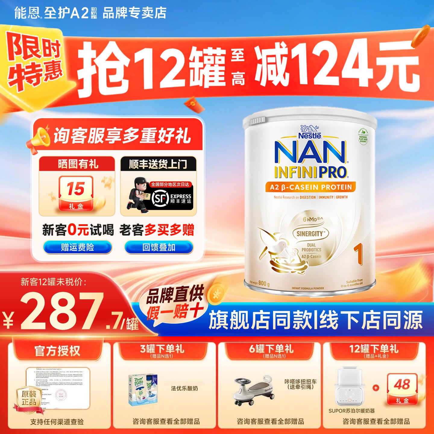 能恩全护A2β酪蛋白港版1段6HMO