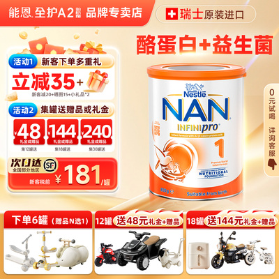 【下单优惠35元】能恩全护a21段