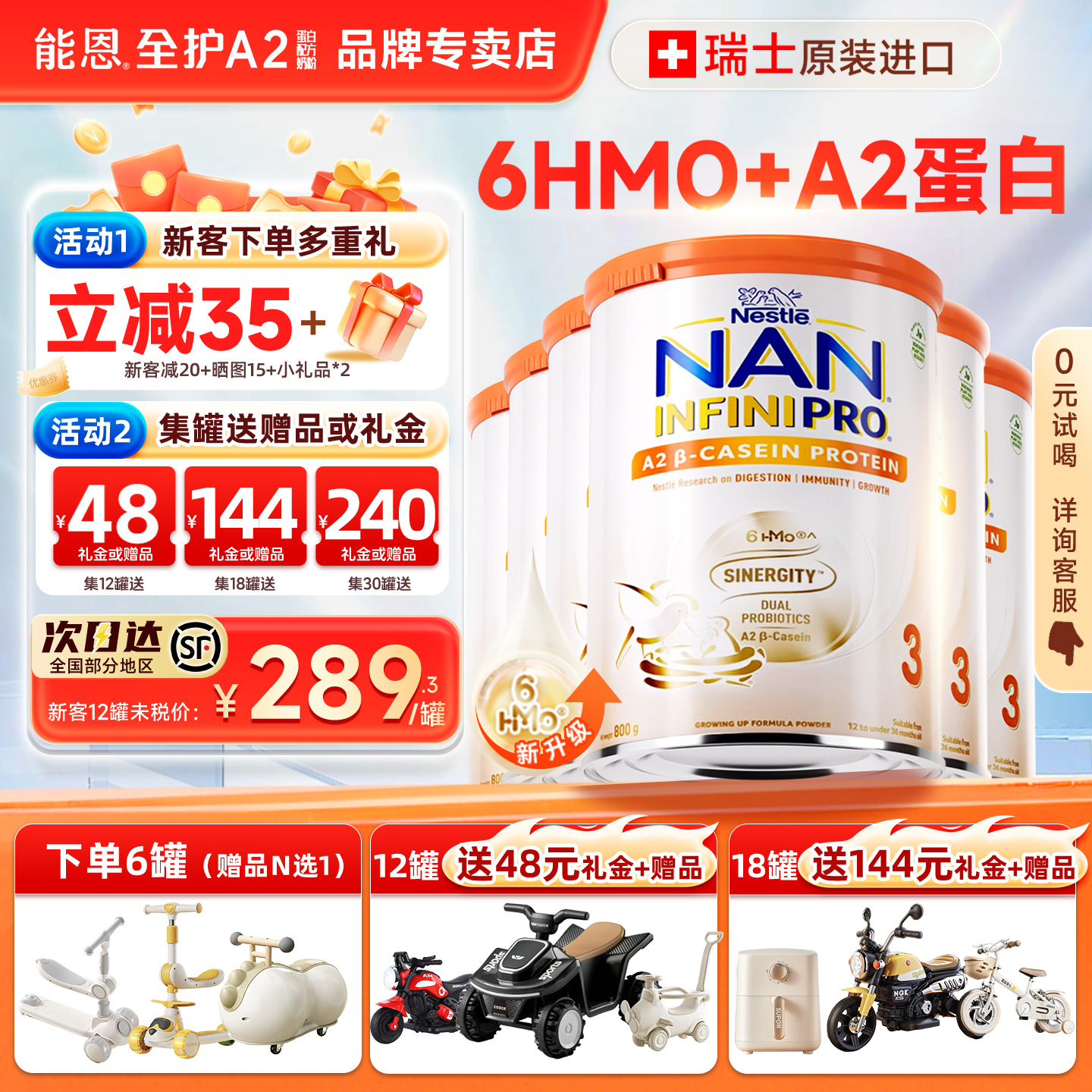 【6罐】雀巢能恩全护A2港版3段6HMO益生菌a2蛋白进口婴儿牛奶粉