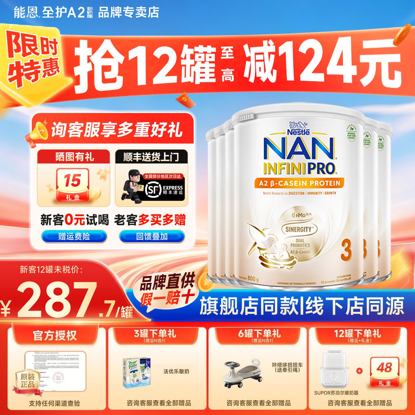 能恩全护A2β酪蛋白港版3段6HMO