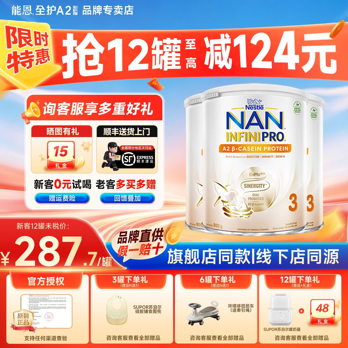能恩全护A2β酪蛋白港版3段6HMO