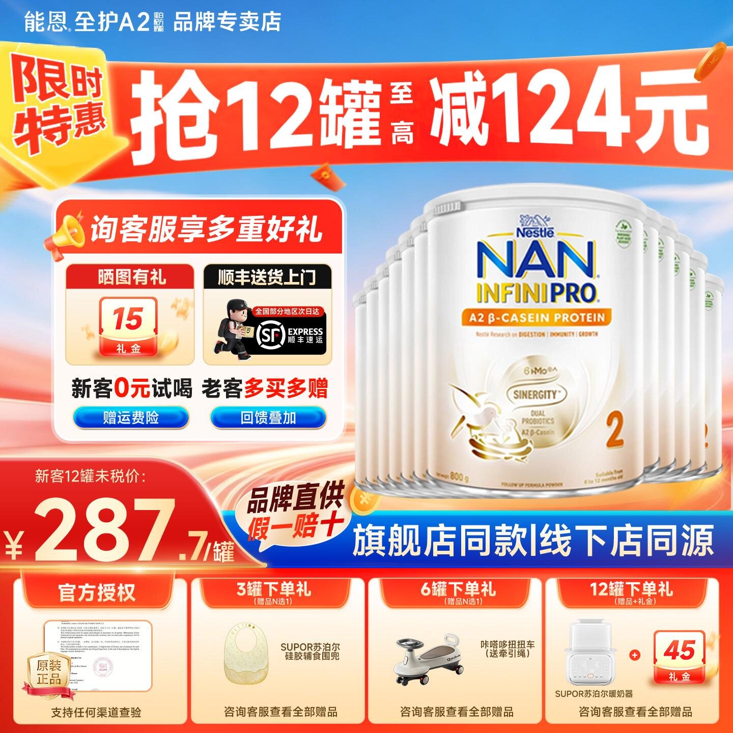 【下单优惠55元】能恩全护a22段