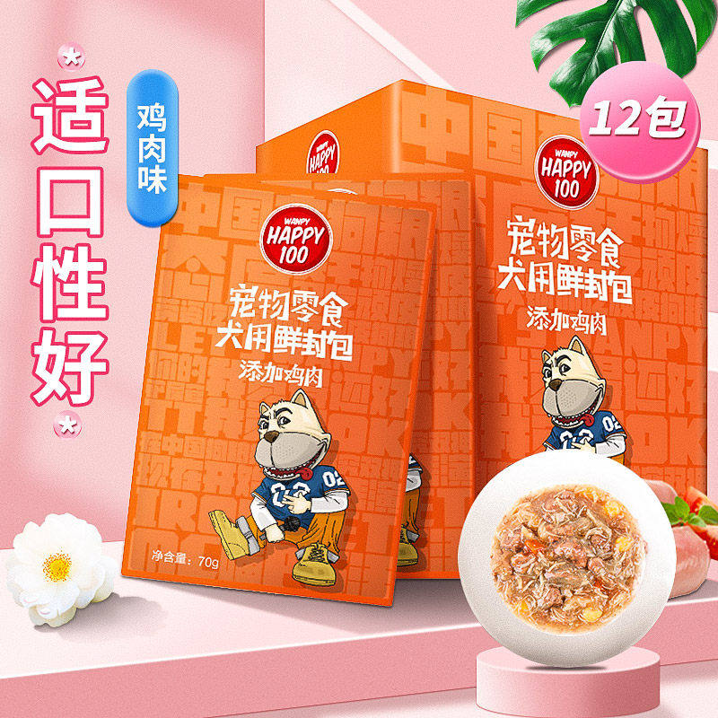 顽皮Happy100宠物狗鲜封包拌饭牛肉鸡肉奶酪湿粮罐头肉泥拌饭