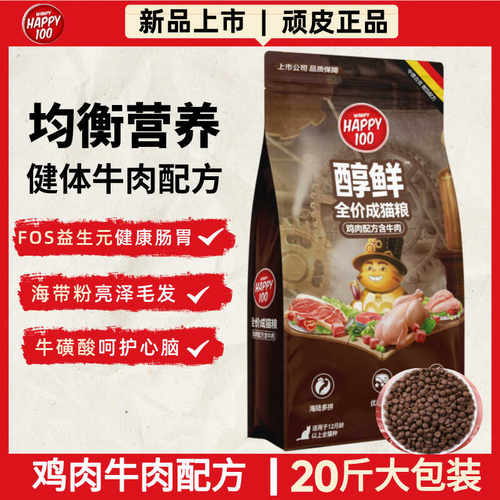 顽皮猫粮醇鲜粮成猫猫咪猫食10公斤实惠装鸡肉牛肉流浪猫饭大袋