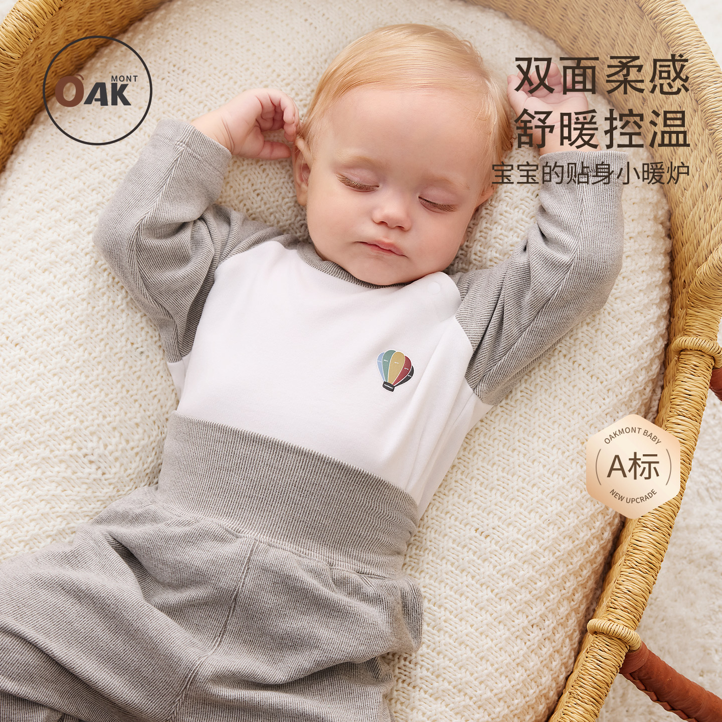 婴儿秋衣秋裤高腰护肚保暖套装