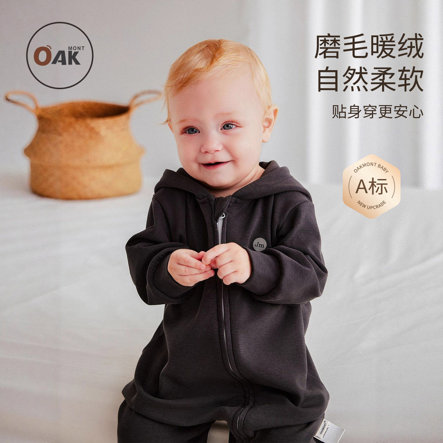 Oakmont婴儿a类秋冬连帽长袖连体衣磨毛保暖发热智暖宝宝外出哈衣