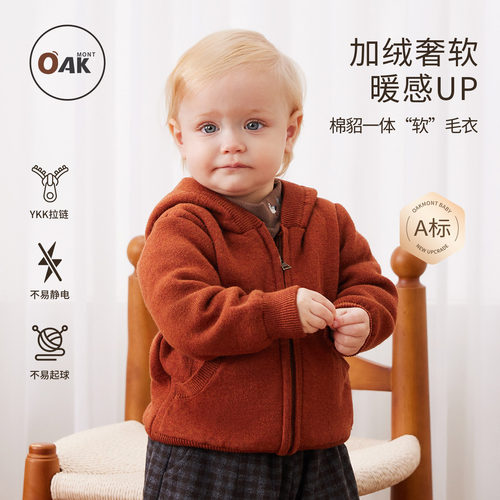 婴儿秋冬一体绒保暖连帽针织衫