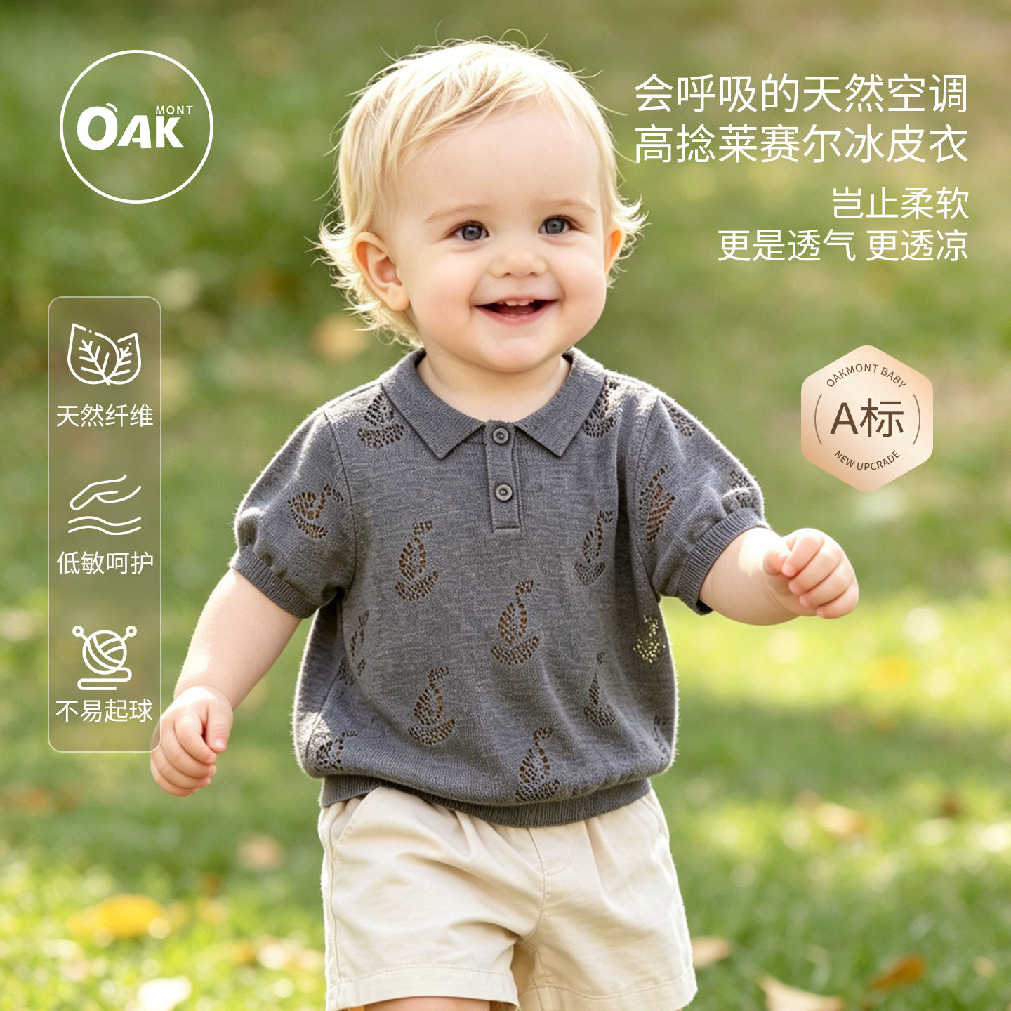 莱赛尔宝宝短袖POLO衫男女童T恤
