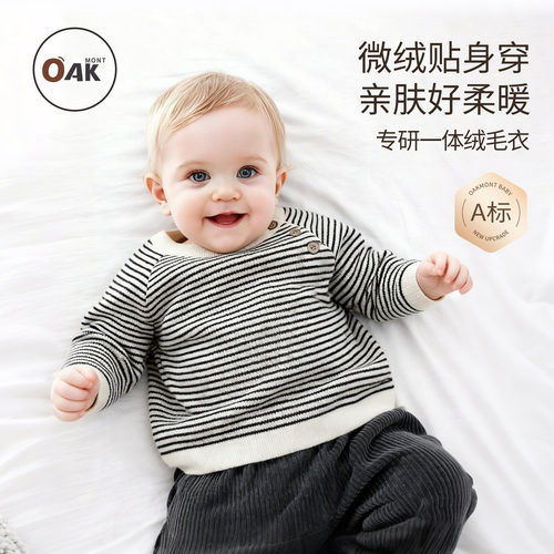 儿童毛衣秋冬宝宝一体绒针织衫