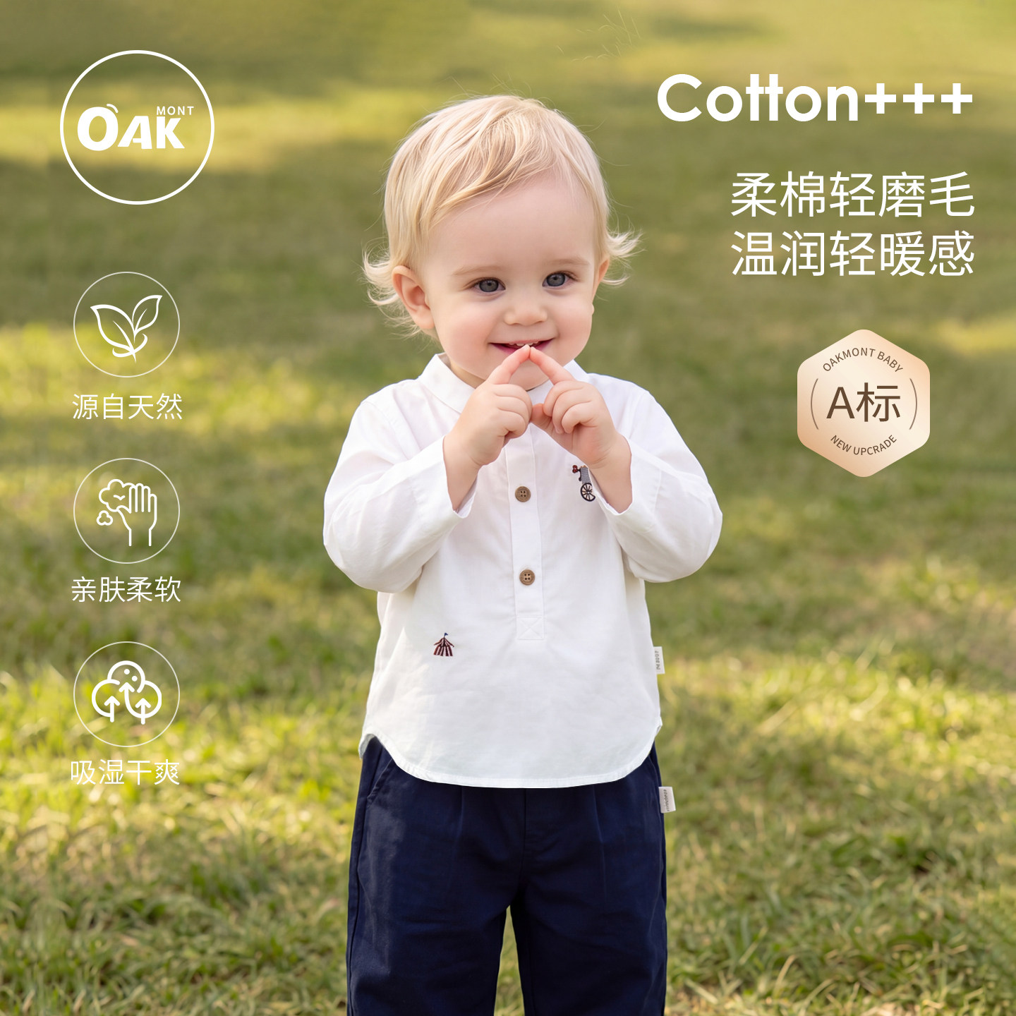 儿童衬衫秋季长袖男童白色周岁服图片