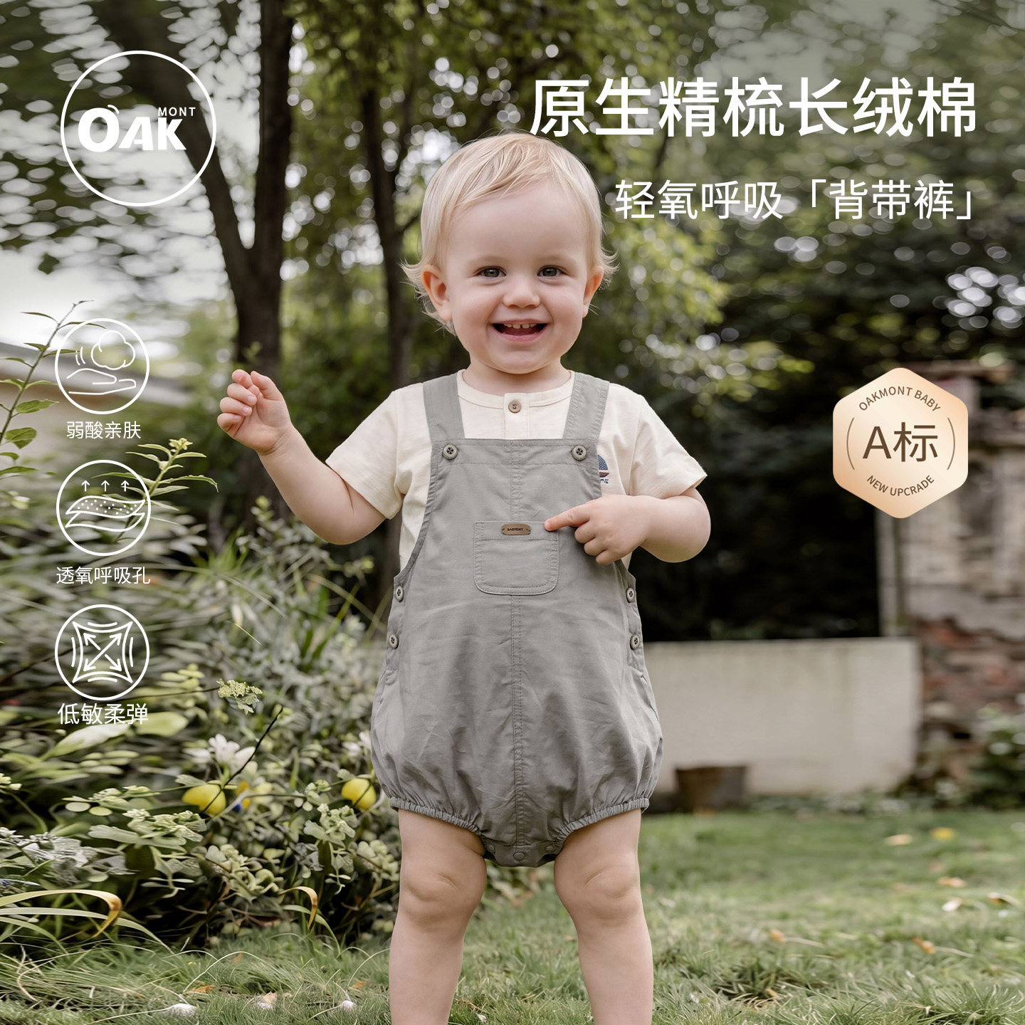Oak mont婴儿背带包屁衣男宝宝夏季薄款短裤小月龄宝宝外出裤子