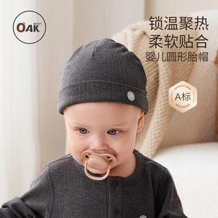 Oak mont新生儿帽子小月龄宝宝秋冬防风圆形胎帽护囟门高弹婴儿帽