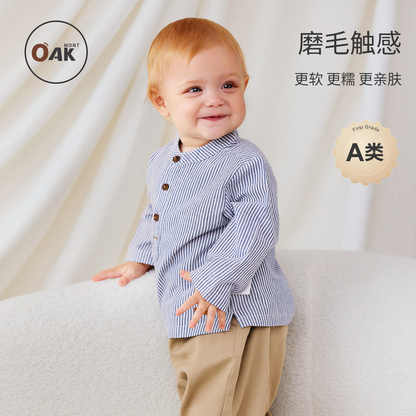 儿童衬衫a类宝宝男童条纹衬衣秋