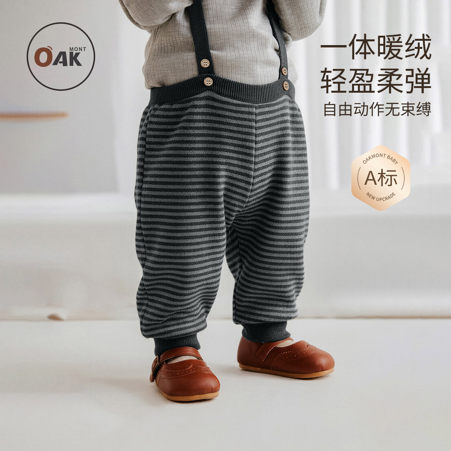婴儿一体加绒针织裤保暖背带裤