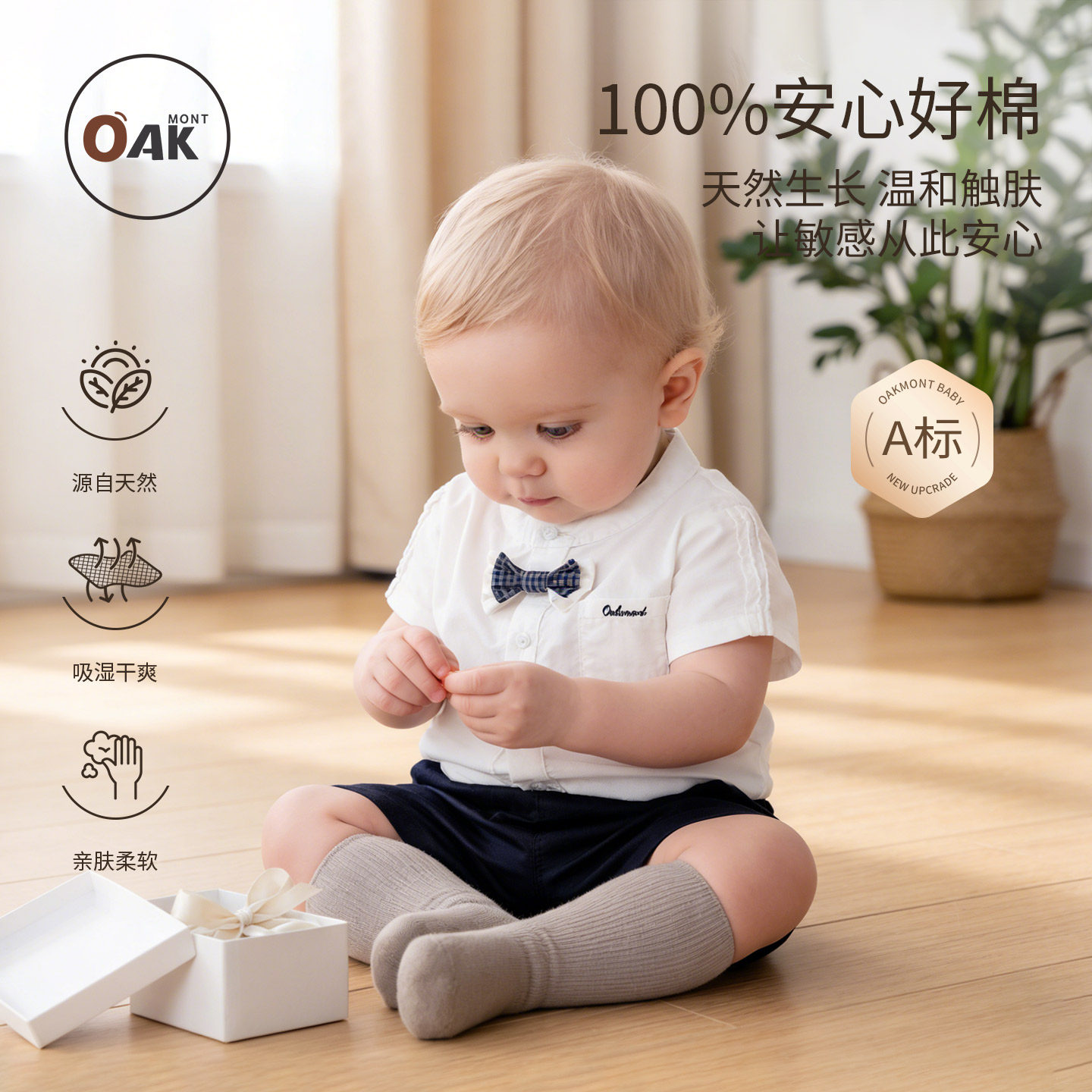 Oak mont夏装婴儿包屁衣男童纯棉绅士衬衫周岁哈衣满月宝宝礼服