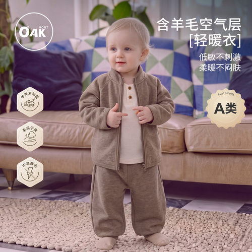 男童秋套装含羊毛空气层拉链外套