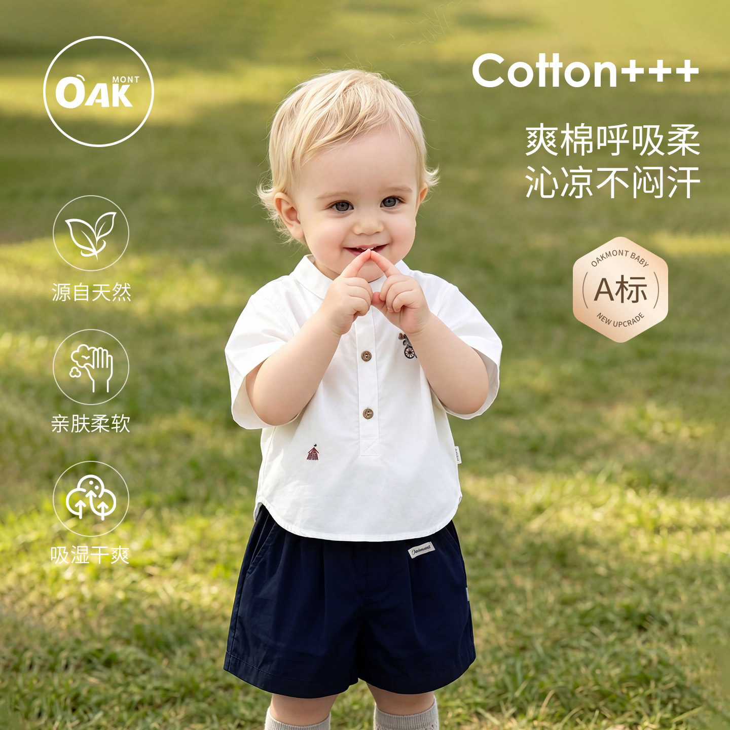 Oak mont儿童衬衫夏季短袖男童立领t恤上衣宝宝白色衬衣周岁礼服