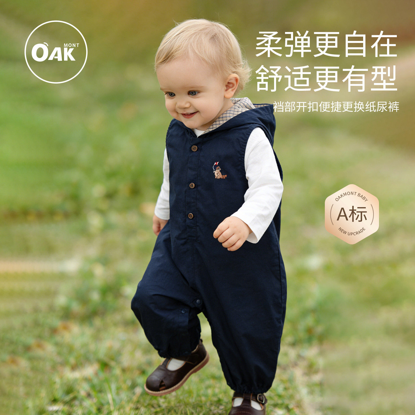 Oak mont男童春季裤子宝宝背带裤梭织连帽无袖连体长裤婴儿外出服