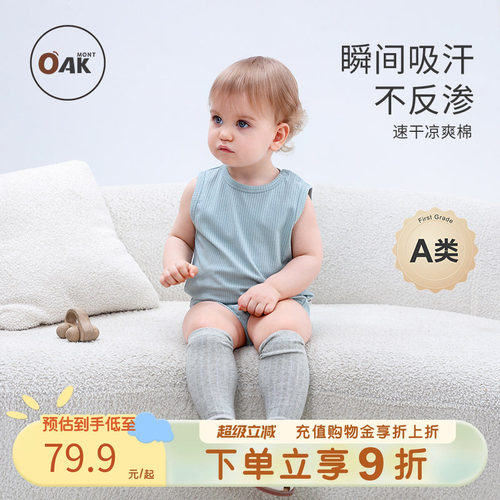 婴儿包屁衣夏季单向导湿连体衣