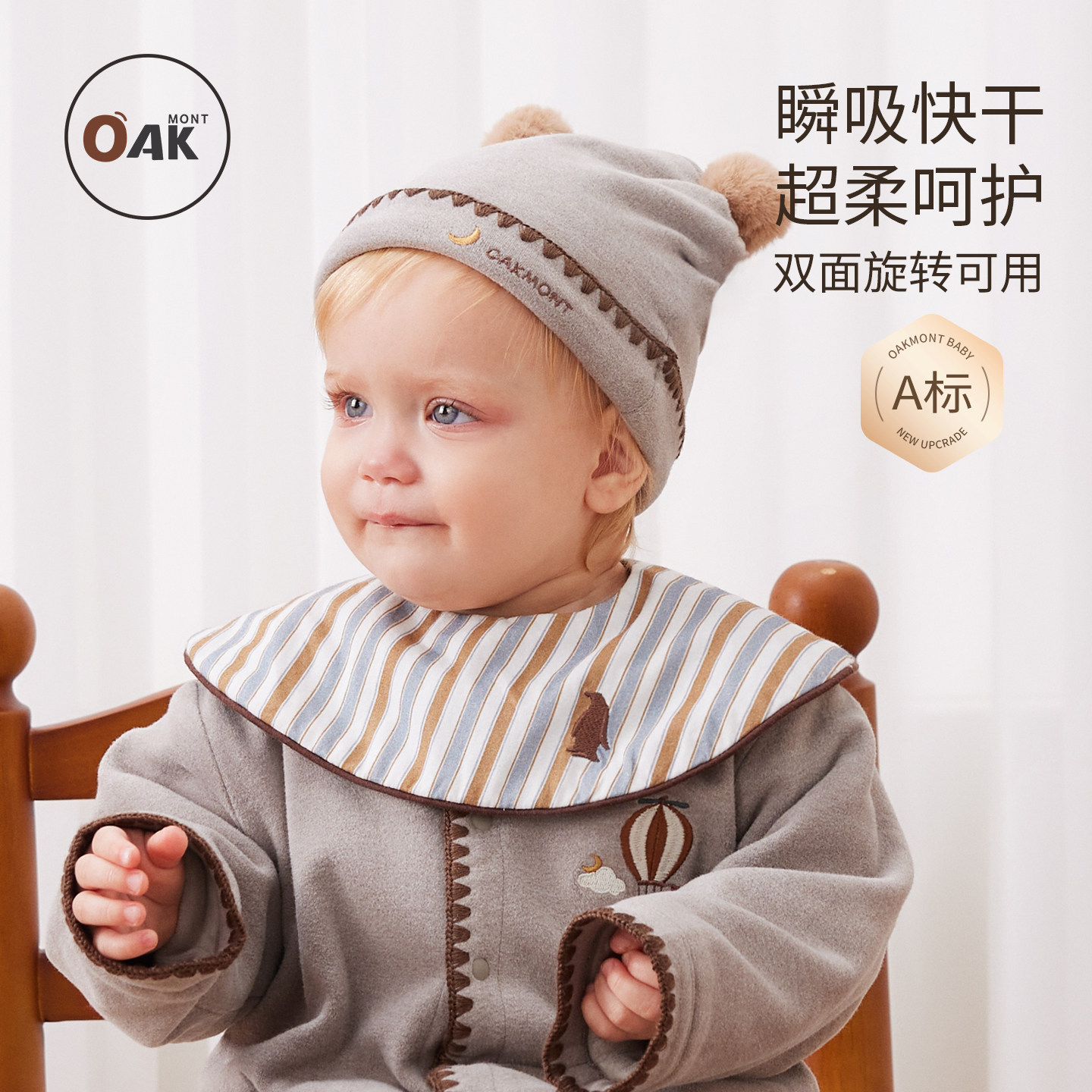 Oakmont婴儿口水巾吸水隔脏圆形360°双面可用围兜辅食防吐奶围嘴,婴童用品,口水巾,淘宝优惠券,粉丝福利购,淘宝优惠卷