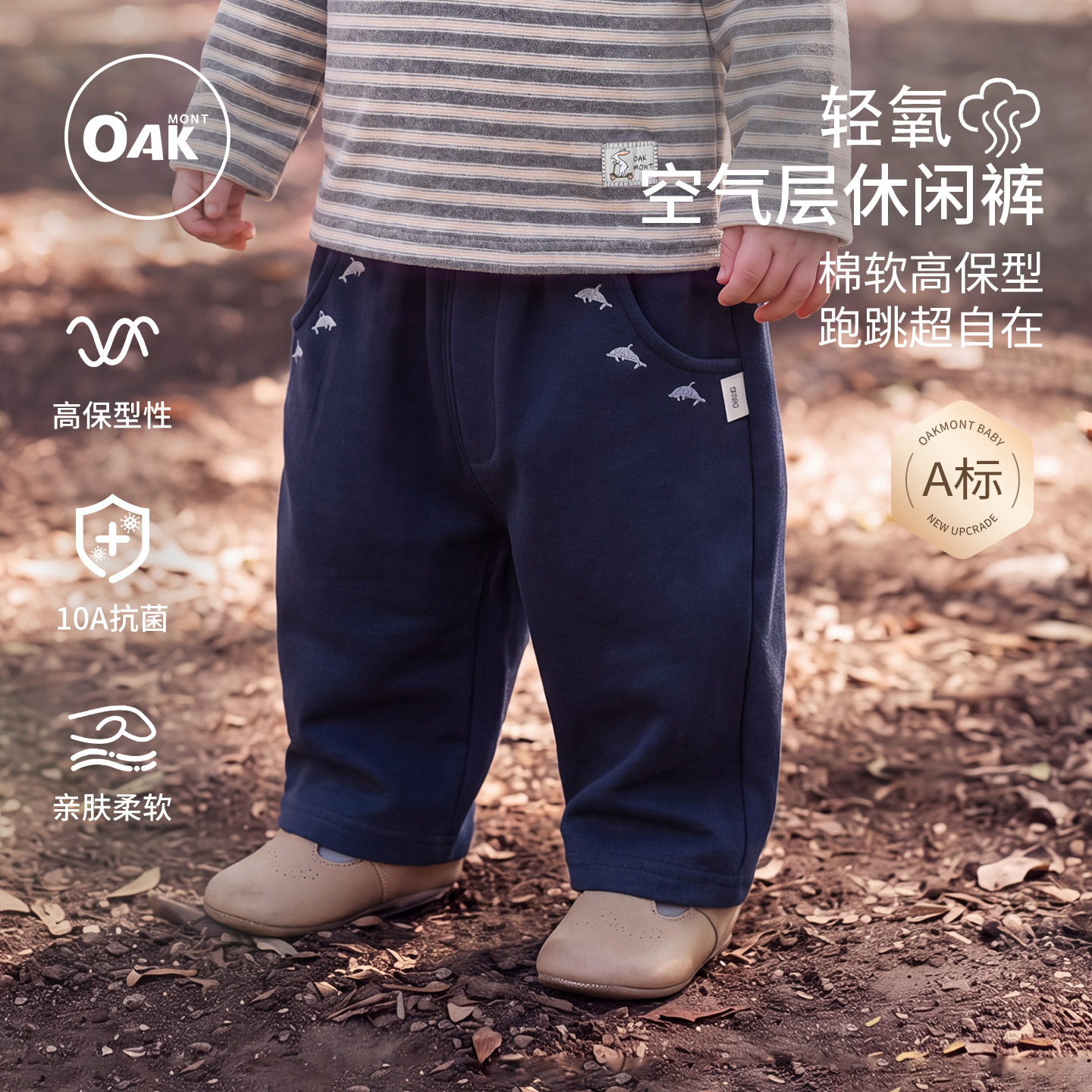 Oak mont儿童秋装休闲裤子空气层男女童百搭长裤宝宝宽松阔腿卫裤