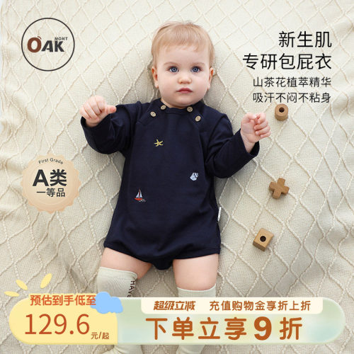 新生婴儿包屁衣宝宝山茶花爬服