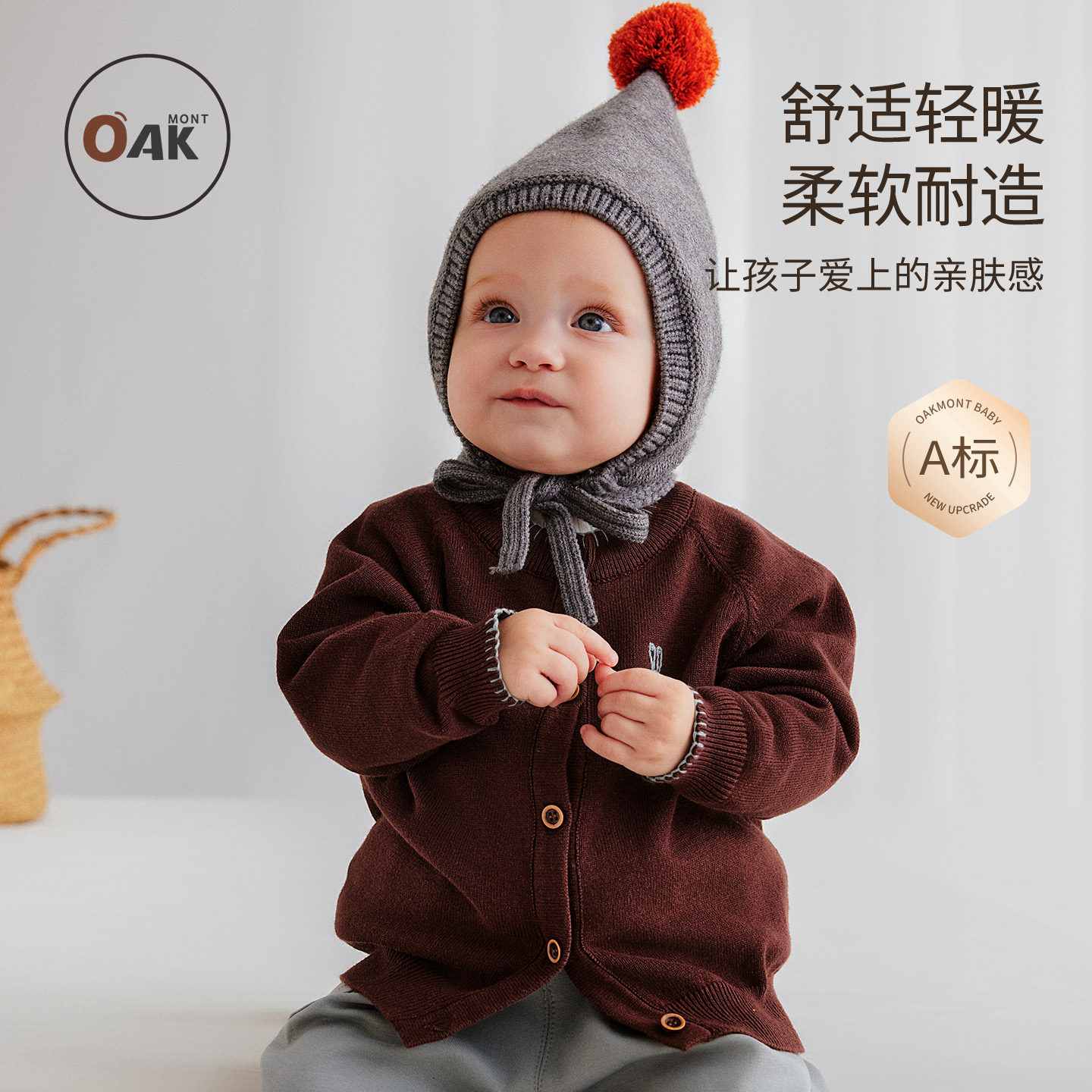 Oak mont宝宝毛衣外套婴儿针织衫抗起球秋装儿童开衫女童外搭上衣,童装/婴儿装/亲子装,毛衣/针织衫,淘宝优惠券,粉丝福利购,淘宝优惠卷