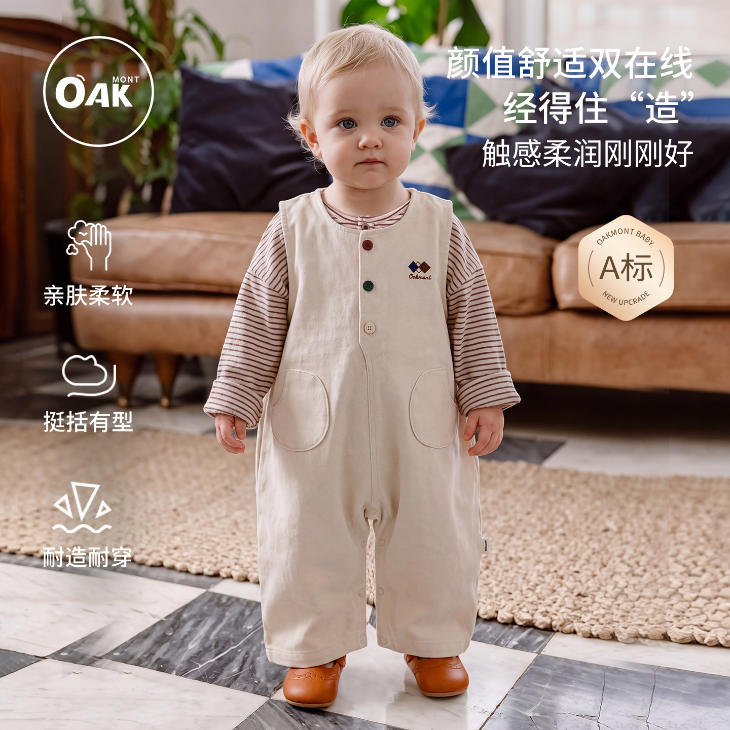 Oak mont男女宝宝秋装连体裤子儿童弹力斜纹微磨毛休闲背带裤长裤