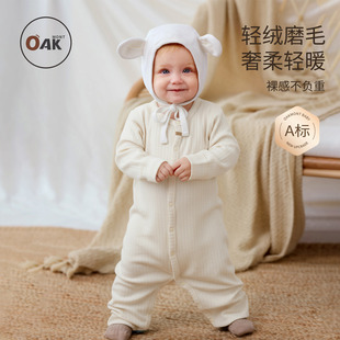 Oak 哈衣爬服轻绒磨毛连身衣 mont满月宝宝衣服婴儿连体衣秋冬长袖