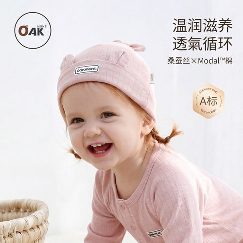 婴儿宝宝帽子薄款透气蚕丝莫代尔