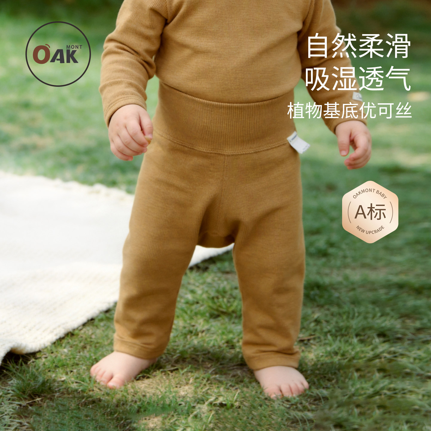 Oak mont宝宝高腰护肚裤秋款婴儿优可丝内搭长裤套装小月龄防蚊裤