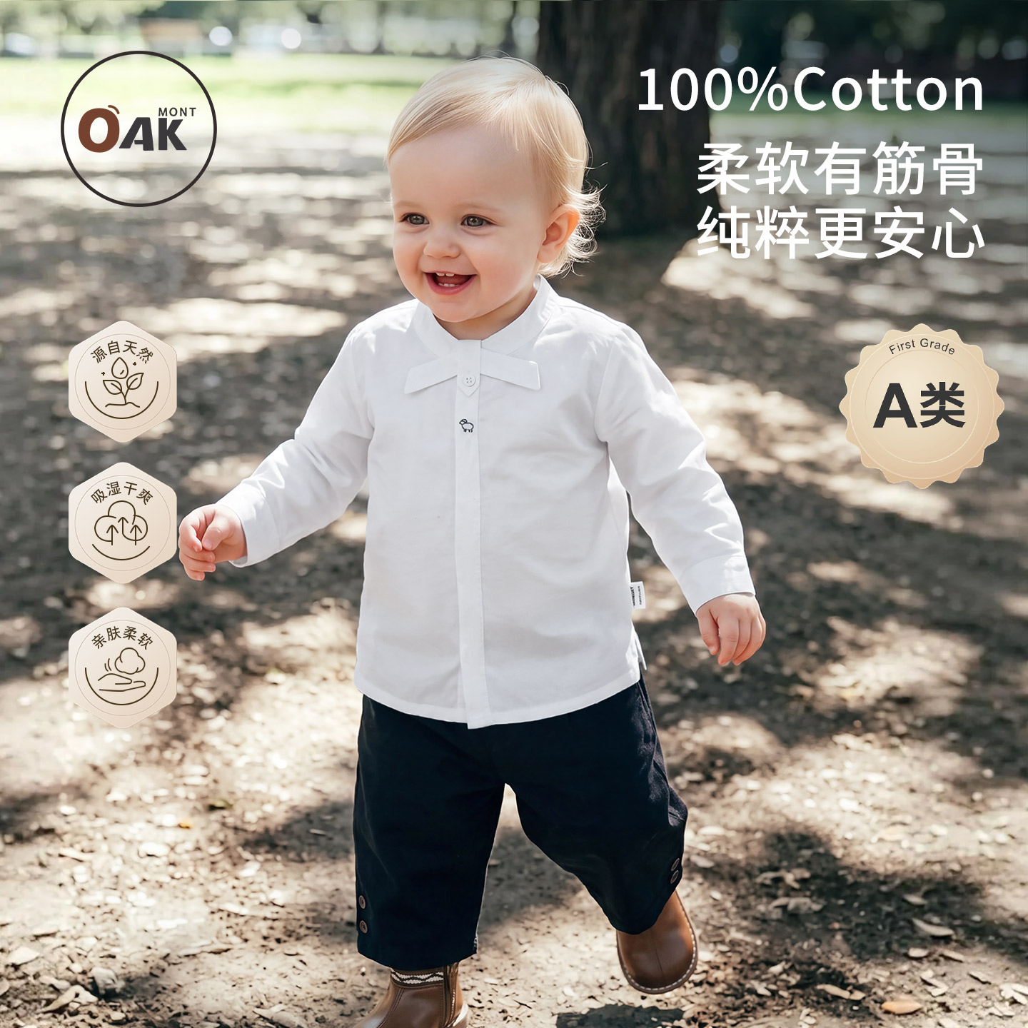 Oak mont男童衬衣秋季儿童长袖纯棉宝宝周岁表演正装立领衬衫礼服