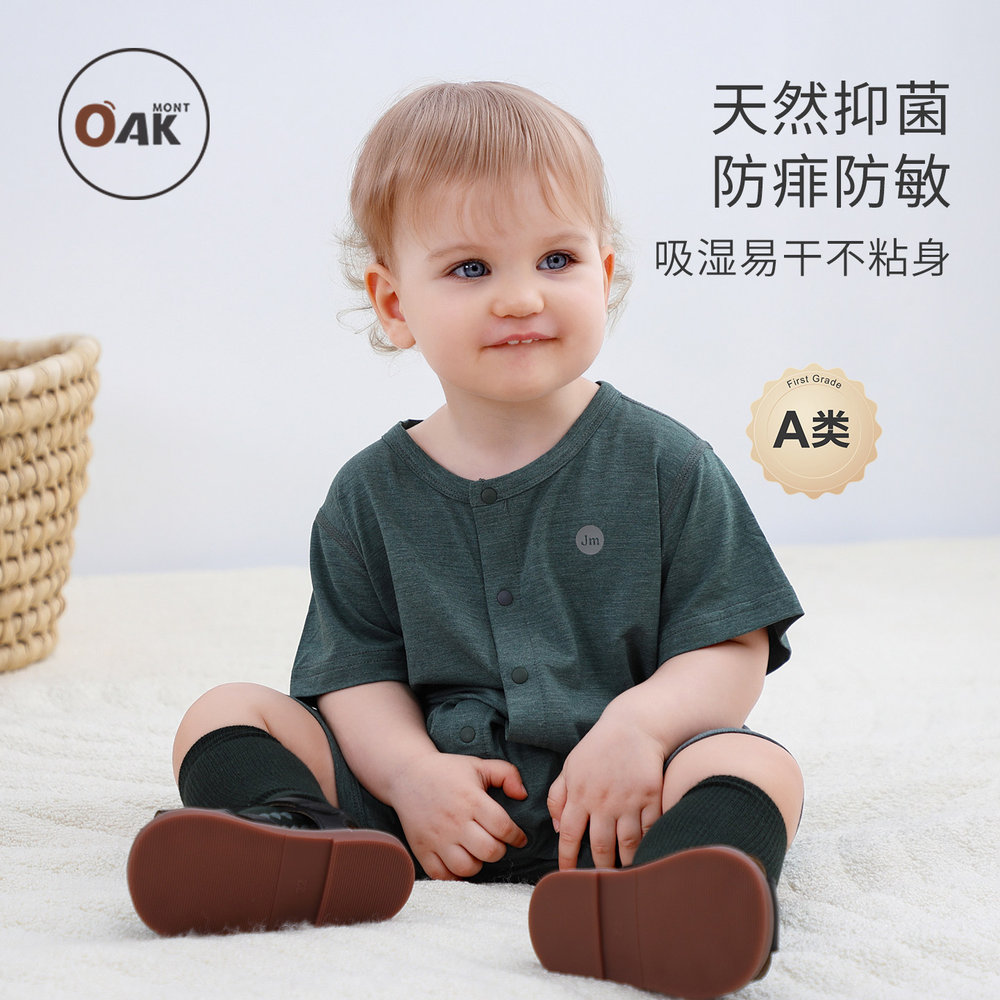 Oak mont夏季婴儿连体衣短袖宝宝天竹纤维薄款透气哈衣排汗外出服