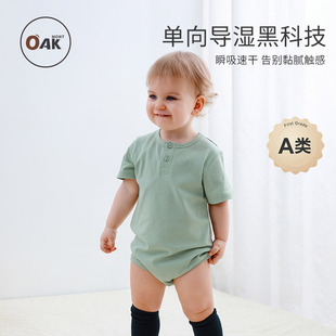夏装 Oak 外出包屁衣男女宝宝短袖 薄款 排汗连体衣 mont婴儿衣服夏季