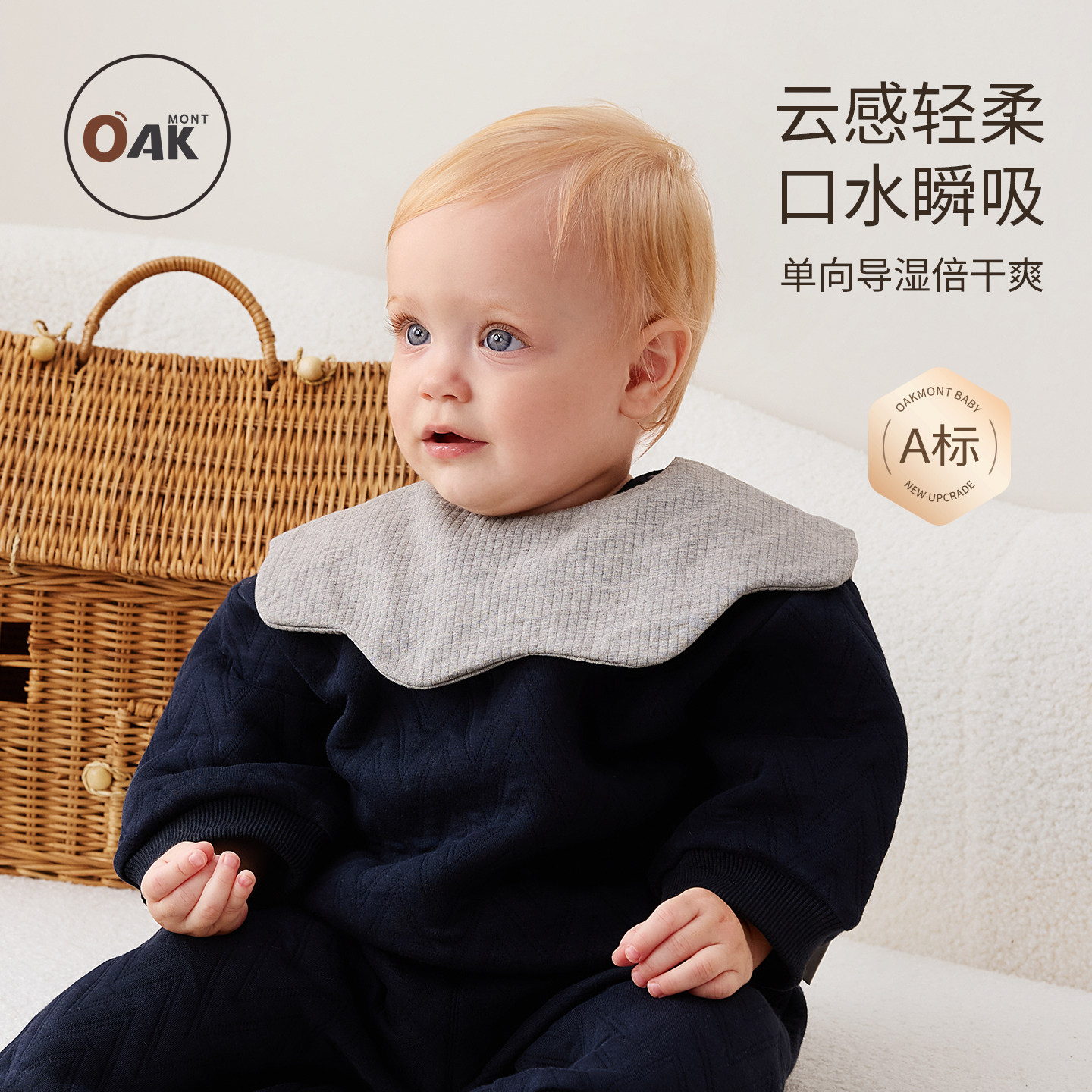 Oakmont新生婴儿防水a类口水巾辅食吐奶围嘴单向导湿透气速吸速干,婴童用品,口水巾,淘宝优惠券,粉丝福利购,淘宝优惠卷