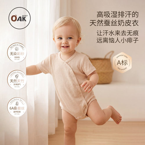 满月宝宝三角哈衣桑蚕丝夏薄款