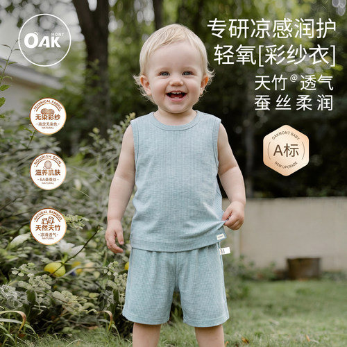 儿童宝宝套装夏薄款天竹蚕丝无袖