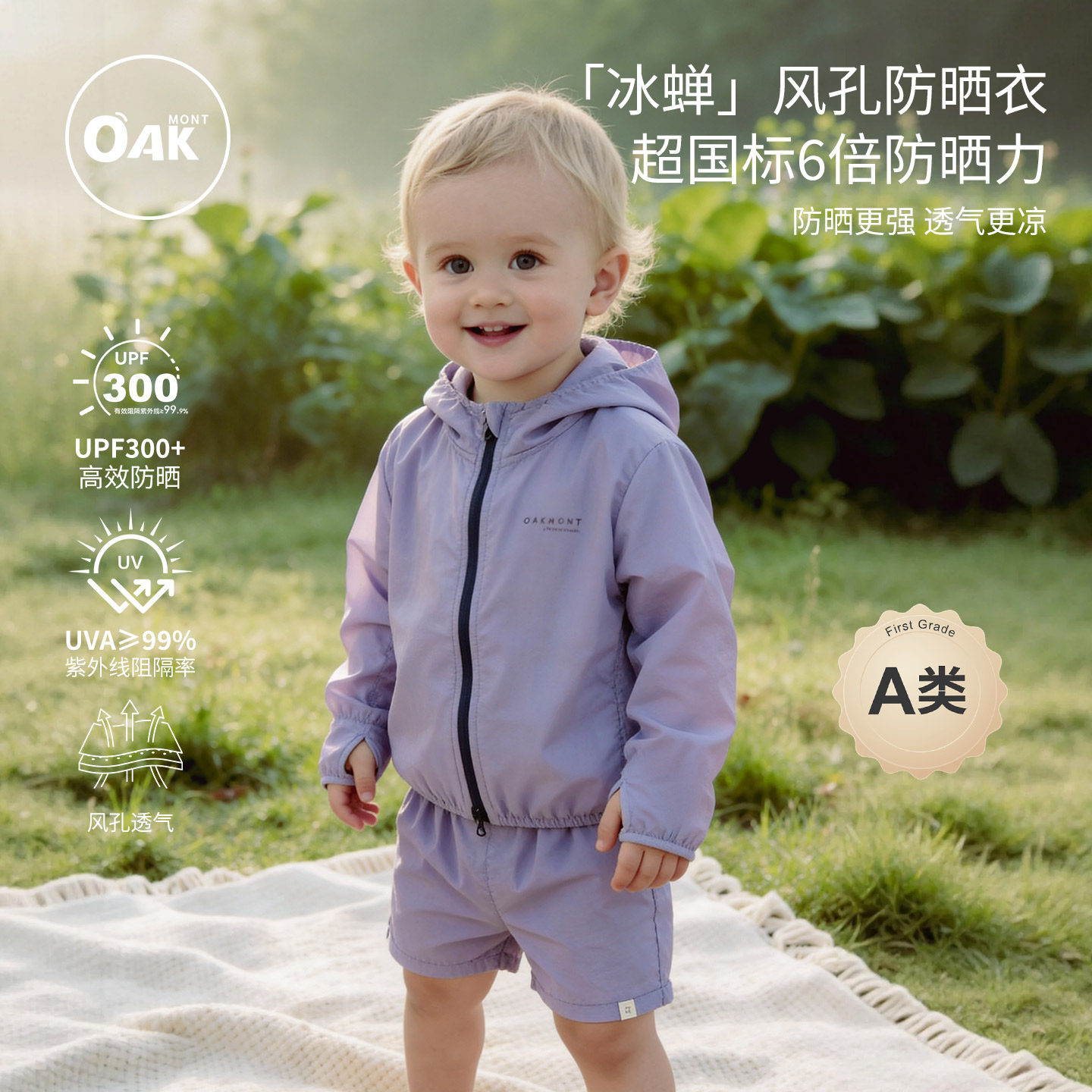 儿童防晒衣轻薄透气防紫外线外套