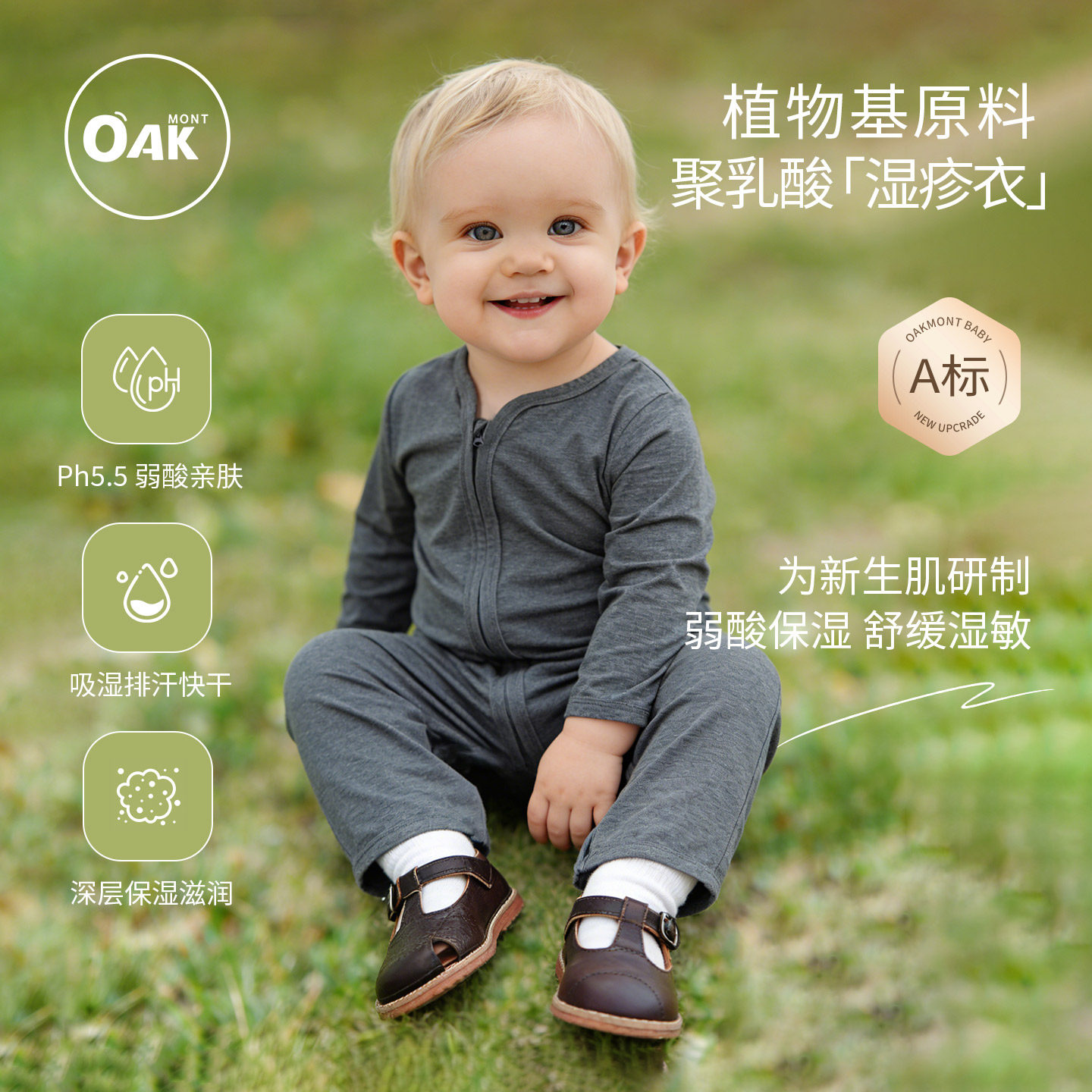 Oak mont婴儿连体衣长袖春装新生儿聚乳酸湿疹衣服宝宝空调睡衣