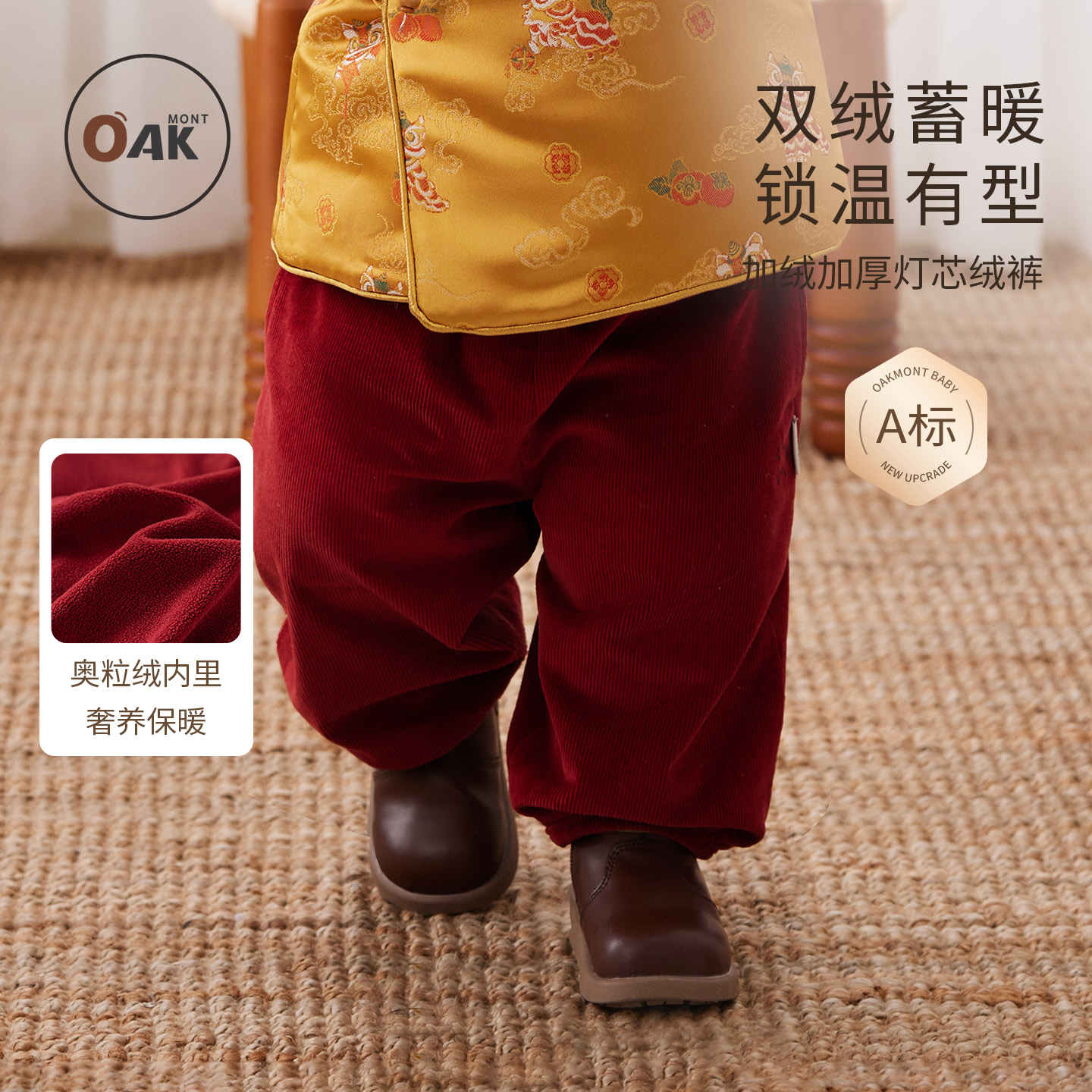 Oak mont儿童加绒灯芯绒裤子冬装男女童加厚奥粒绒保暖红色休闲裤