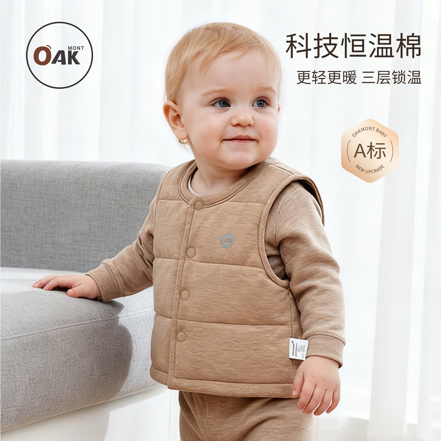 Oak mont婴儿马甲外穿儿童冬季恒温夹棉背心小月龄加厚双面穿外套,童装/婴儿装/亲子装,马甲,淘宝优惠券,粉丝福利购,淘宝优惠卷