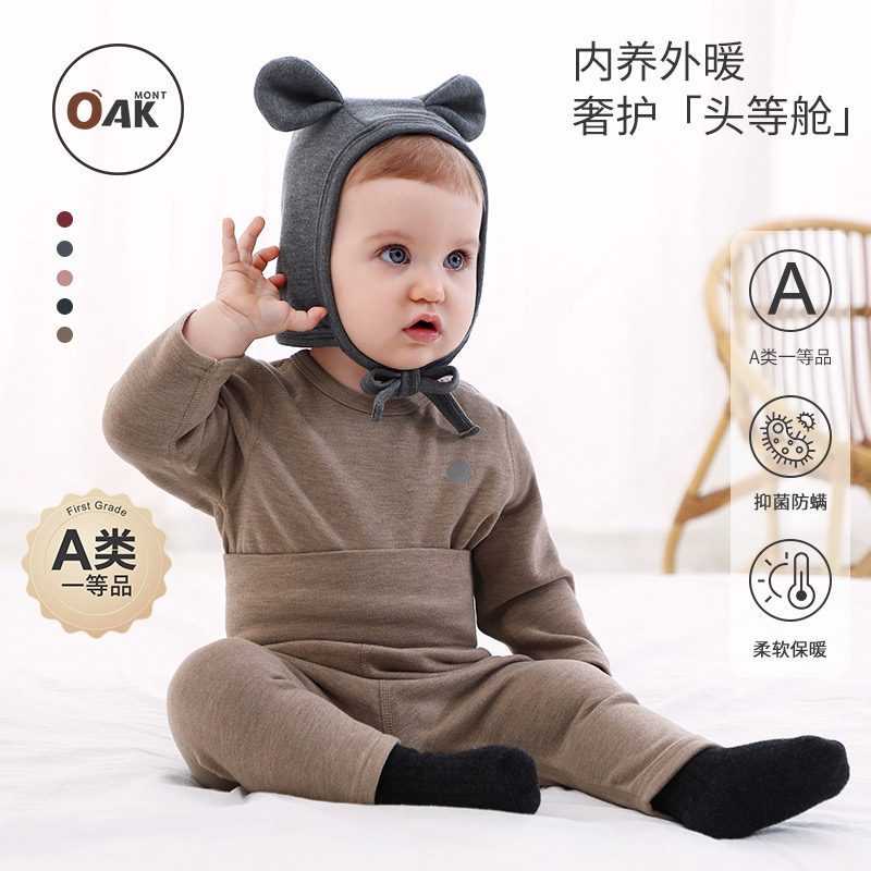 Oakmont婴儿长袖包屁衣秋冬宝宝婴幼儿打底衣服贴身内衣套装睡衣
