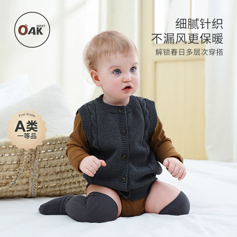 Oak mont婴儿马甲儿童针织背心春秋纯棉外穿毛衣外套新生宝宝开衫